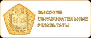 Знак качества для образовательных организаций
